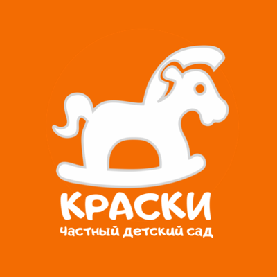 Логотип «Краски детства» — лошадка-качалка